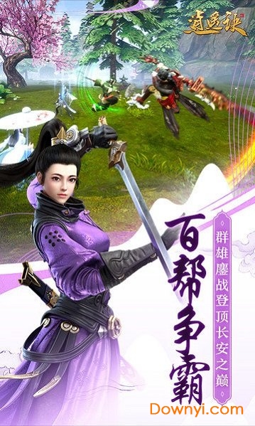 逍遥诀变态版 v1.12.0 安卓版0