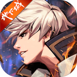 九游英雄的战争客户端