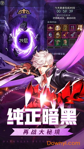 英雄的战争九游最新版 英雄的战争九游客户端