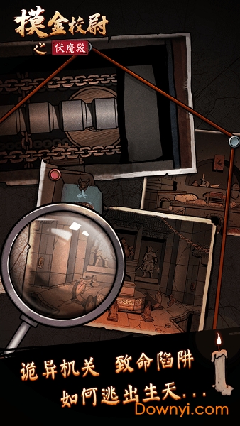 摸金校尉之伏魔殿bt版