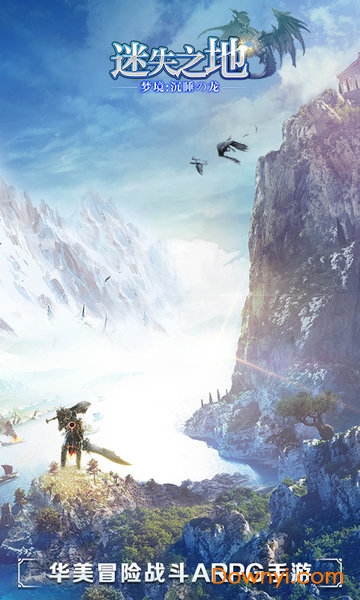 bt梦境迷失之地手游