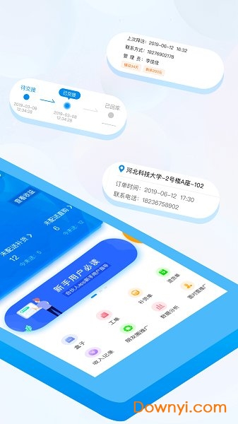 猫盒合伙人手机版 v1.0.0 安卓最新版0