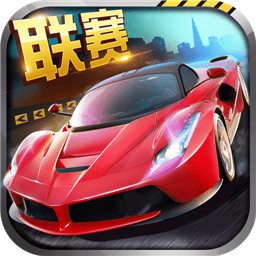 全民漂移游戏下载