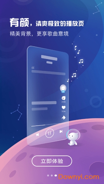 酷狗音乐概念版最新版 v11.1.9 安卓最新版 0