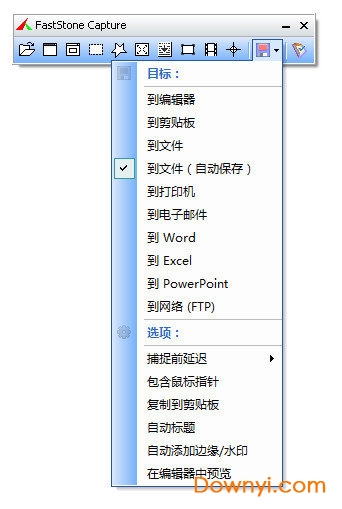 faststone capture中文版
