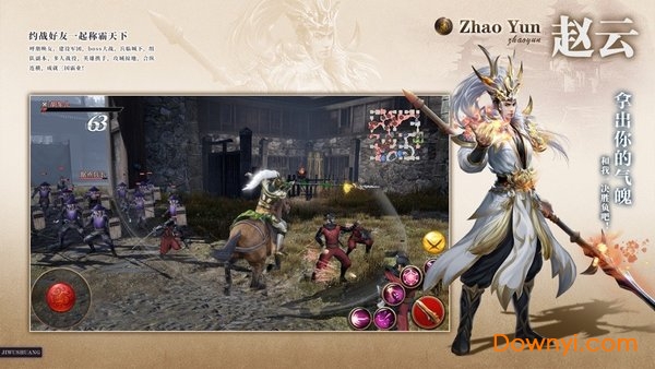 骑兵三国超v版 v1.51.0 安卓版1