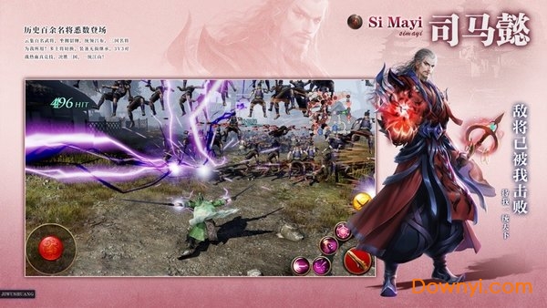 骑兵三国超v版 v1.51.0 安卓版0