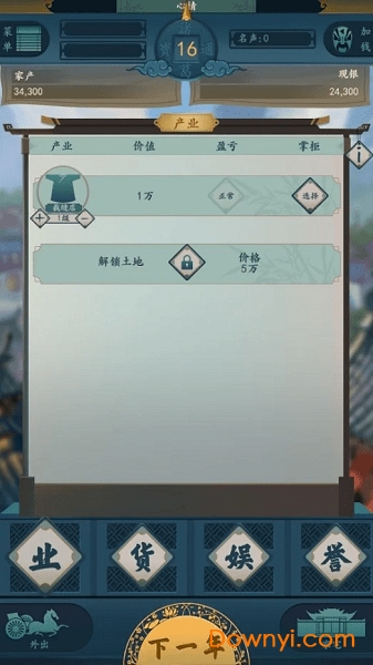 一亿小目标2无敌版 v1.3.4 安卓无限青玉版2