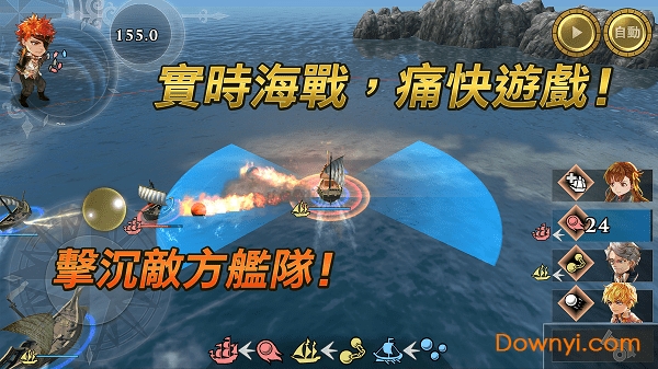 大航海时代6单机游戏 v1.0.3 安卓版0