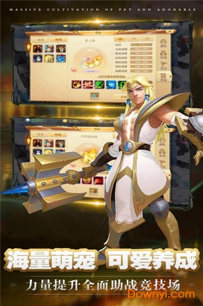 潘多拉手游 v1.0.8 安卓最新版0