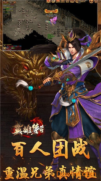 英雄传奇bt版 英雄传奇变手机态版