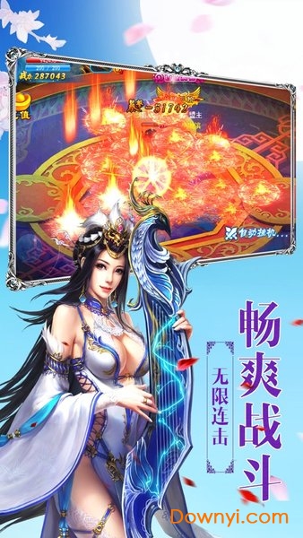 傲世神途传奇游戏 v2.0 安卓版 1