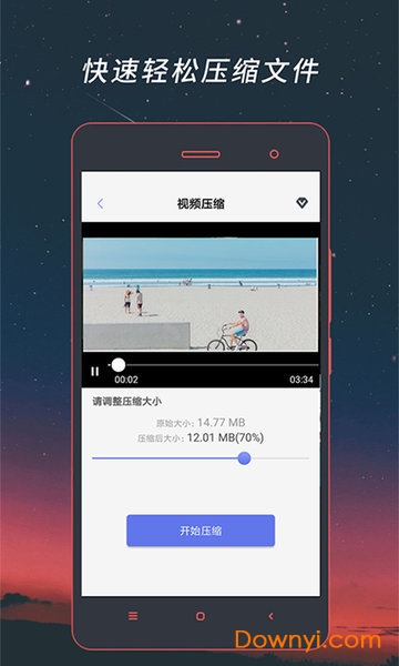 视频格式转换器手机版
