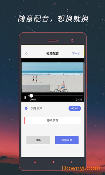视频格式转换器app(ultimate video converter) v4.1.34 安卓最新版0