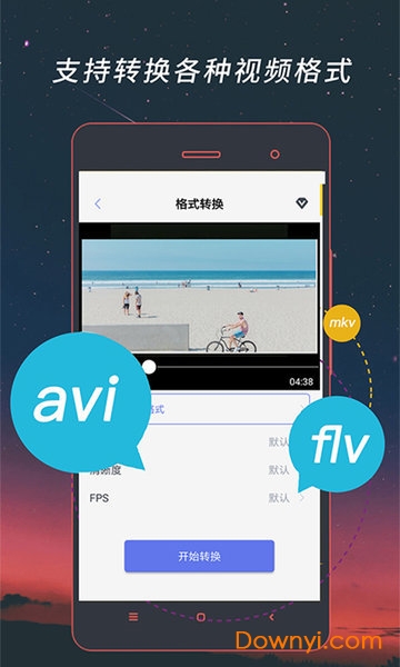 视频格式转换器app(ultimate video converter) v4.1.34 安卓最新版1