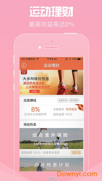 大步向钱最新版