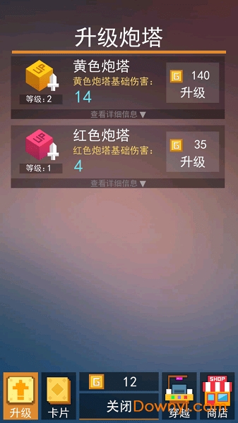 挺住方块君游戏