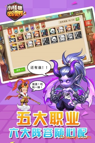 小怪物必须死测试服 v3.0.1.22 安卓版1