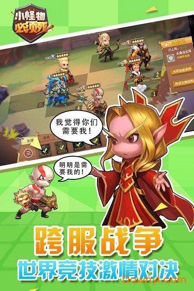 小怪物必须死测试服 v3.0.1.22 安卓版0