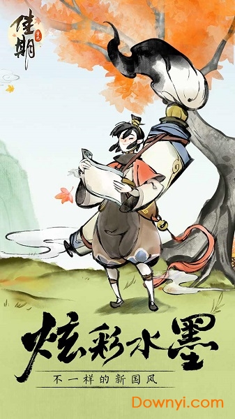 腾讯佳期重九手游 v19.9.2306 安卓最新版2