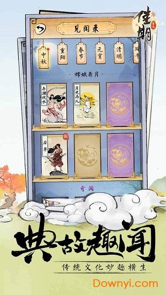 腾讯佳期重九手游 v19.9.2306 安卓最新版1