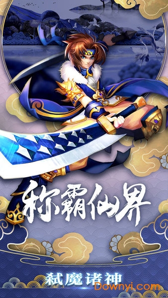 烟雨仙缘游戏 v1.0 安卓最新版0