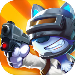 全民吃鸡枪战无限生命子弹