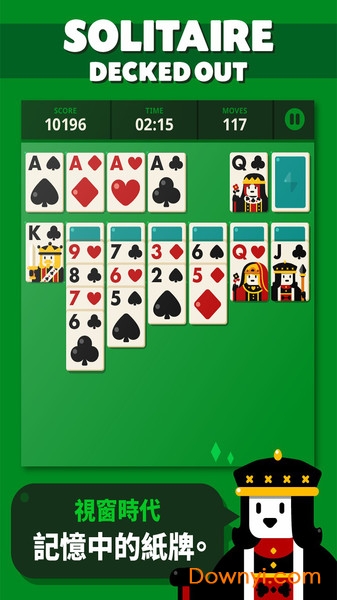 开心接龙手机版 v1.3.3 安卓版1