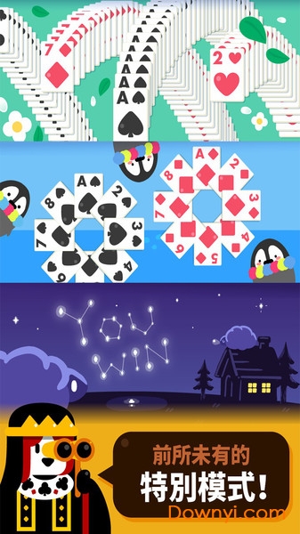 开心接龙手机版 v1.3.3 安卓版2