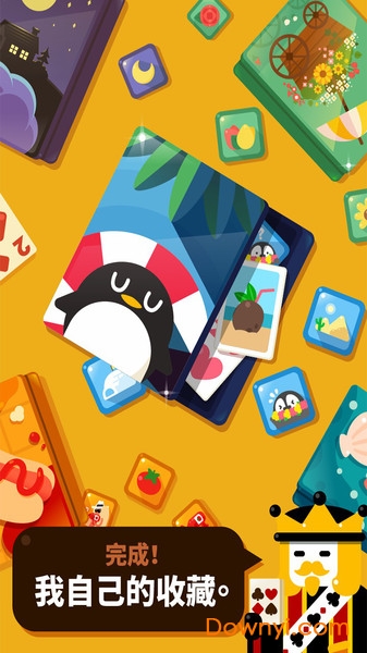 开心接龙手机版