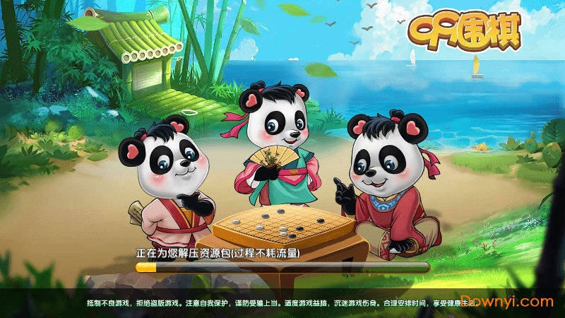 99围棋手机版 99围棋官方最新版