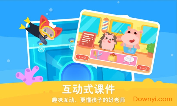 掌门少儿hd思维开发软件 v5.3.0 安卓最新版0