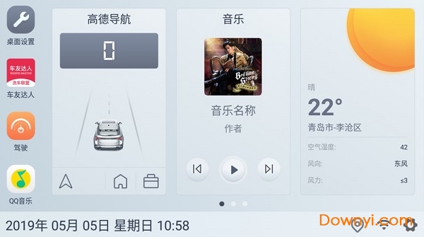 嘟嘟桌面安卓版
