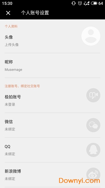 极拍专业最新版 v1.3.1 安卓最新版1