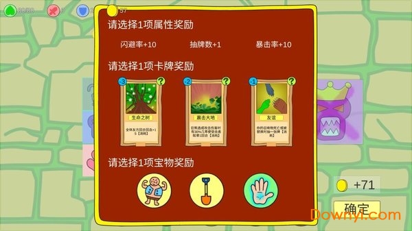 涂鸦地城手游 v1.0.0 安卓版1