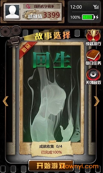 不眨眼无限电量版