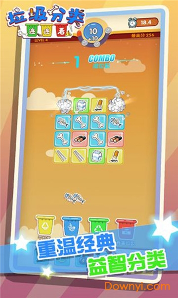 垃圾分类连连看手机版 v1.0 安卓最新版1