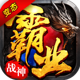 战神霸业夺宝折扣版