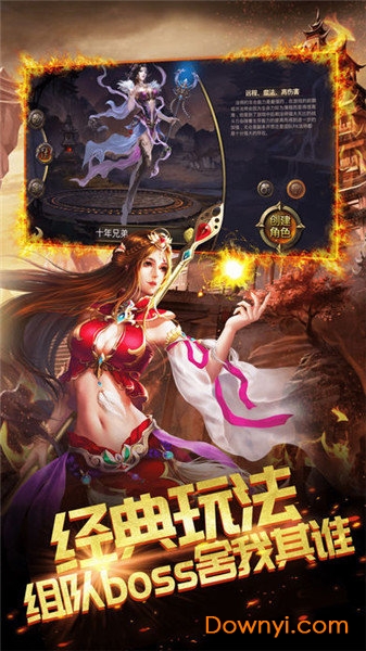 战神霸业夺宝折扣版 v1.0.0 安卓版1