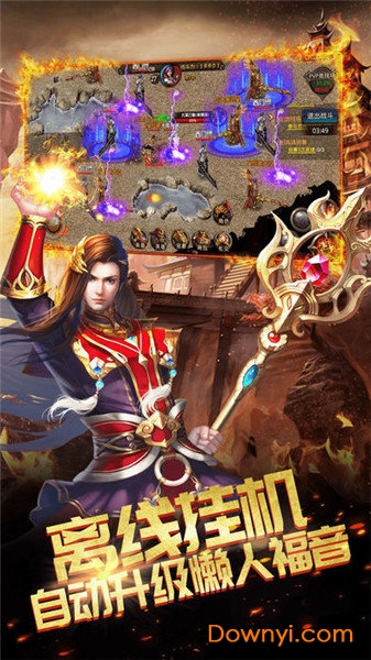 战神霸业夺宝折扣版 v1.0.0 安卓版2