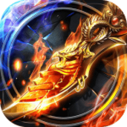 烽火龙城传奇手游