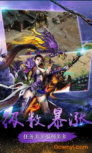 烽火龙城手机最新版