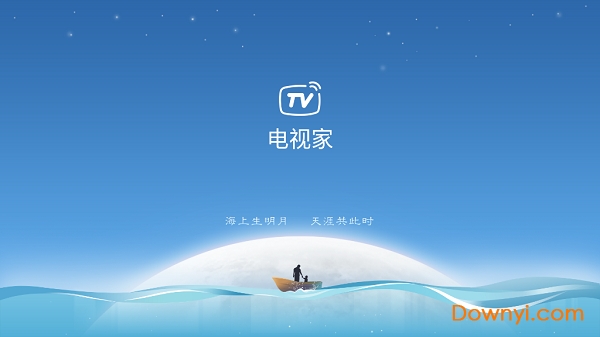 电视家3.0免费版 v3.10.1 安卓官方版1