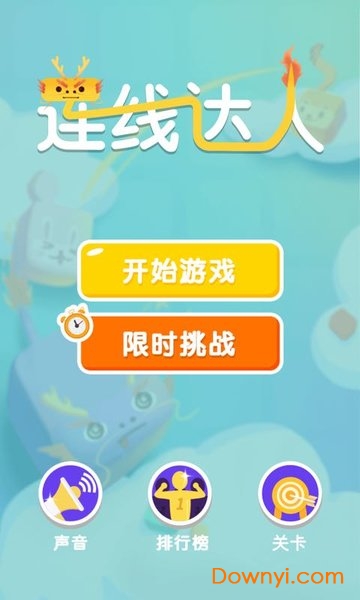 连线达人圣诞狂欢游戏 v1.0 安卓最新版1
