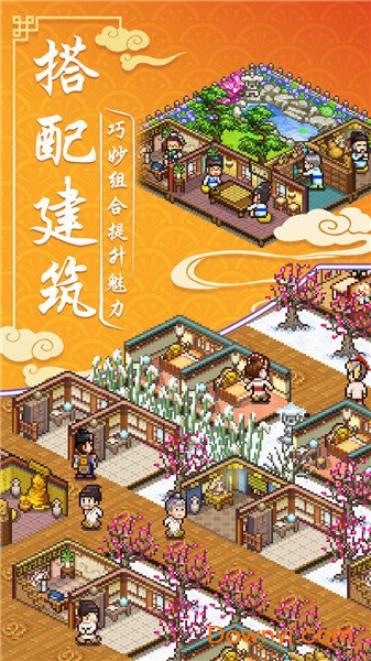 我在长安开客栈手游 v1.0.0 安卓版0