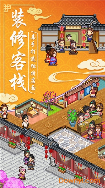 我在长安开客栈手游 v1.0.0 安卓版2