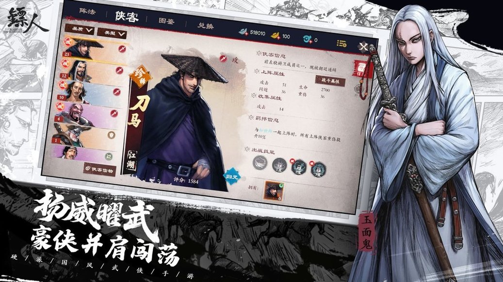 镖人九游游戏 v1.3.227 安卓版1