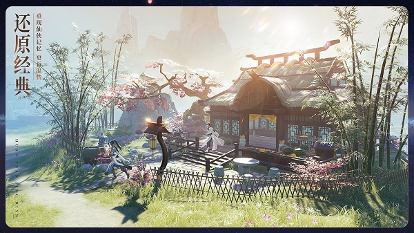 梦幻新诛仙ios版 v1.146 iPhone版1