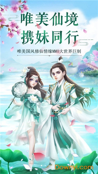 我是小妖怪满v版 v1.0.1 安卓版1