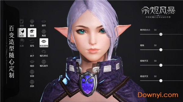 余烬风暴测试版 v0.8.0 安卓版 1